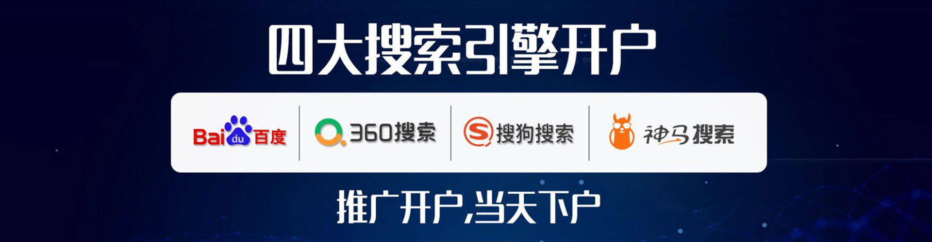 马村百度平台推广